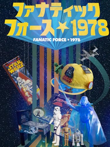 Fanatic Force 1978